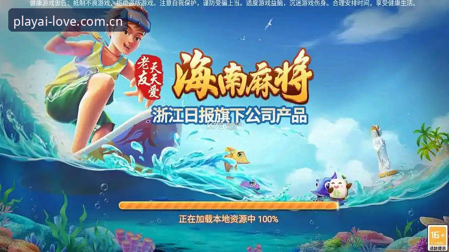 爱游戏是否正规 爱游戏官方平台合规吗?爱游戏是否正规的5步实用核验指南