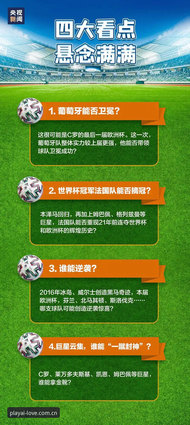 皇家社会引援实战指南：迪奥戈·莱特加盟成热点，爱游戏用户观赛必备知识