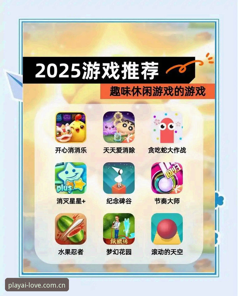 为什么爱游戏安卓版下载官方下载是游戏爱好者的最佳选择？